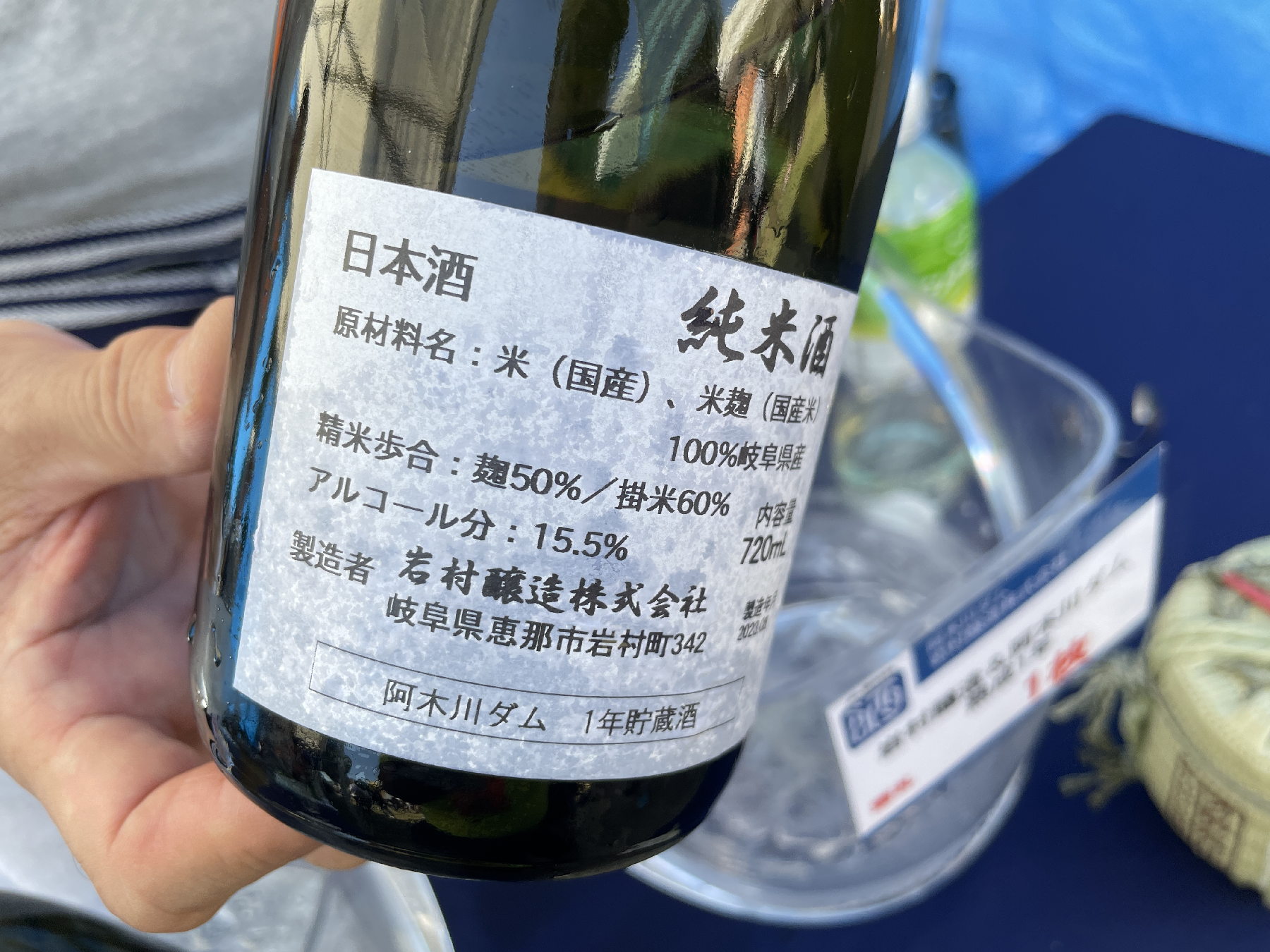 日本酒の裏ラベル