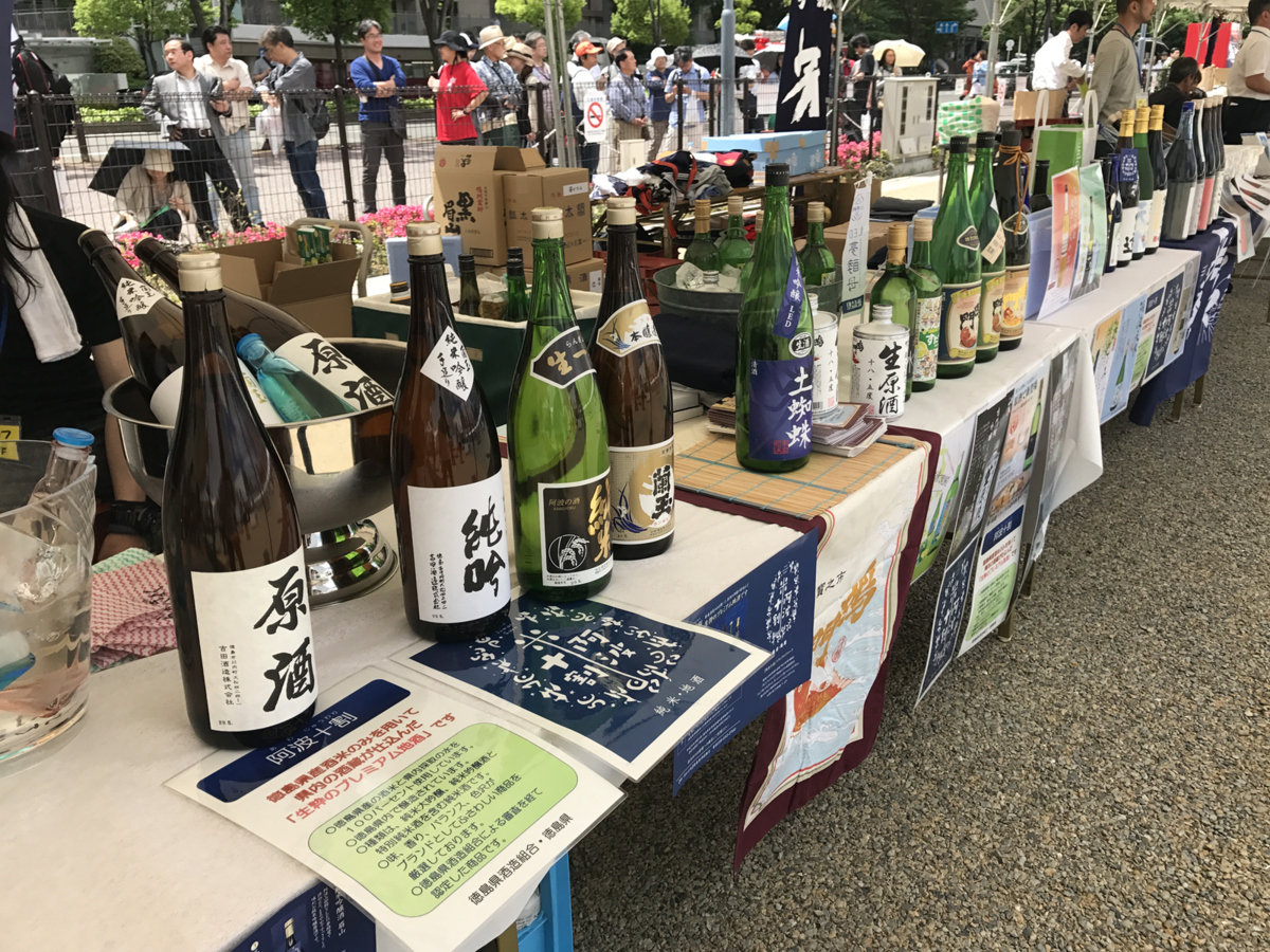 並んでいる日本酒