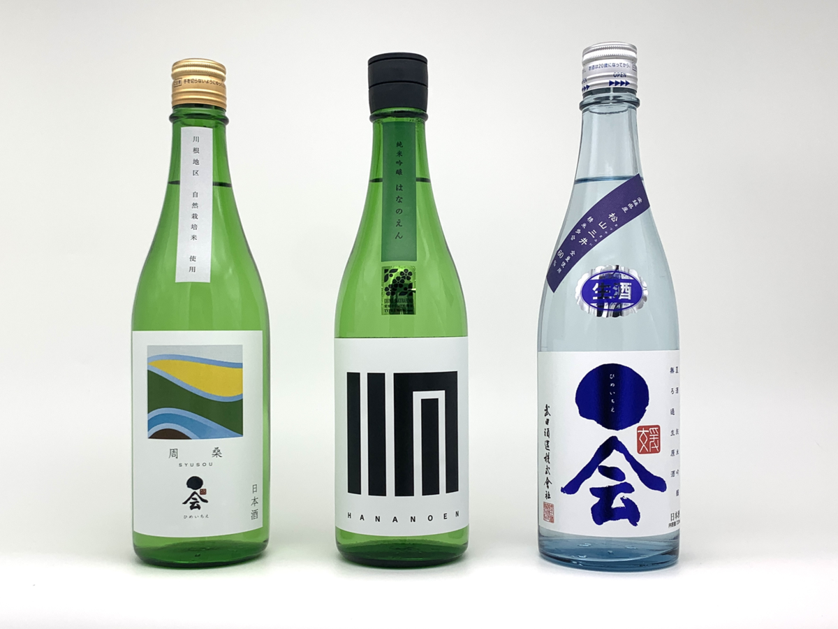 日本酒瓶