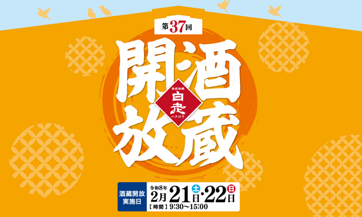 イベントポスター