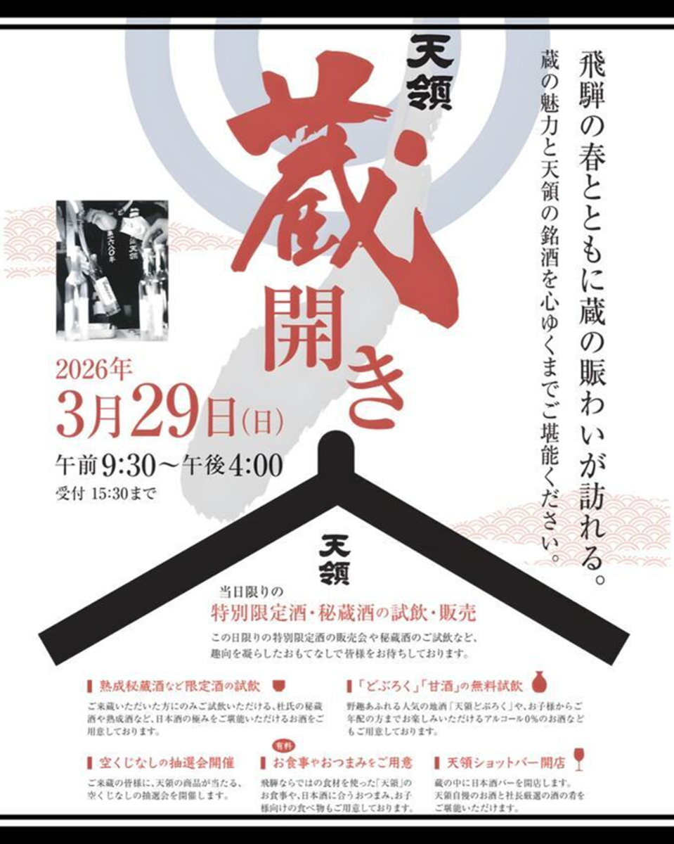 イベントチラシ