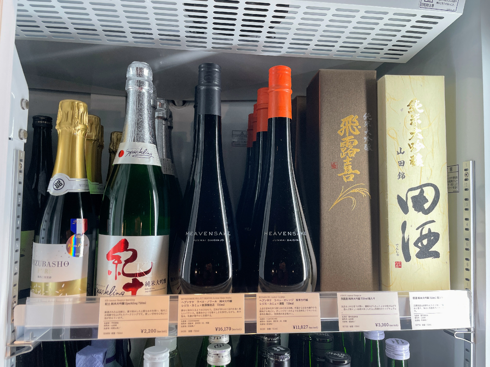 冷蔵庫の中に入った日本酒