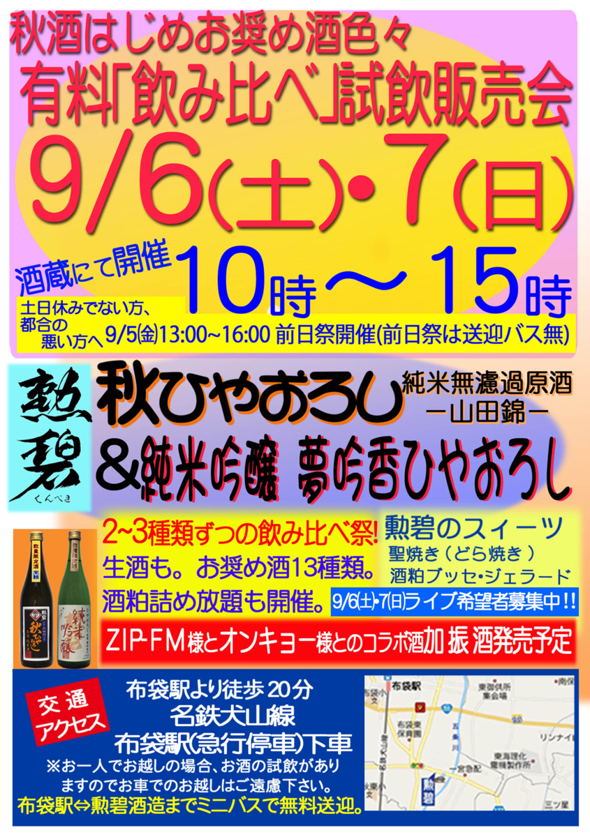 イベントチラシ