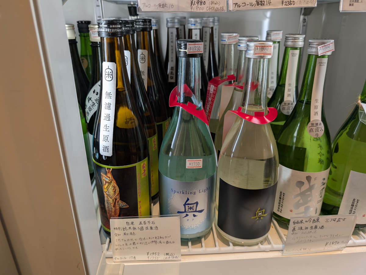 奥 秋の限定 スパークリング 生酒、奥 Sparkling Light にごり泡酒 生
