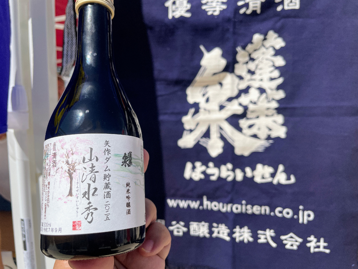 日本酒の瓶と酒蔵の名前が書かれた旗