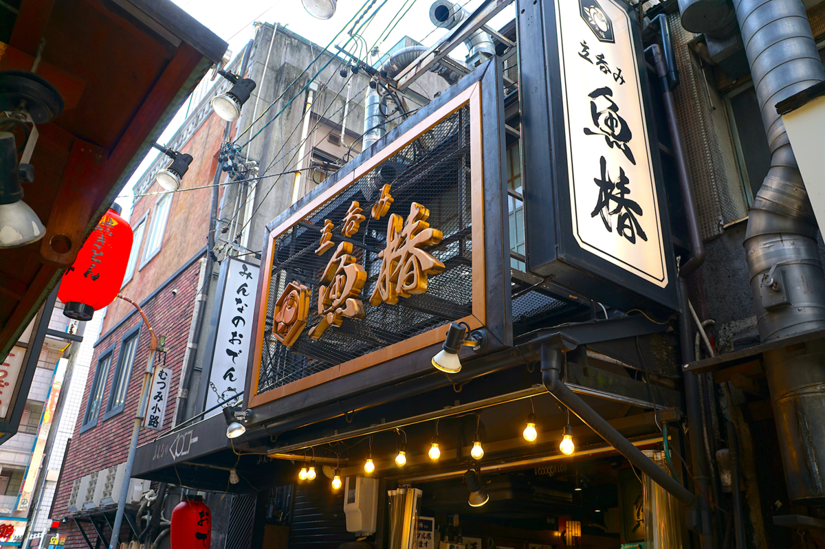 魚椿栄店
