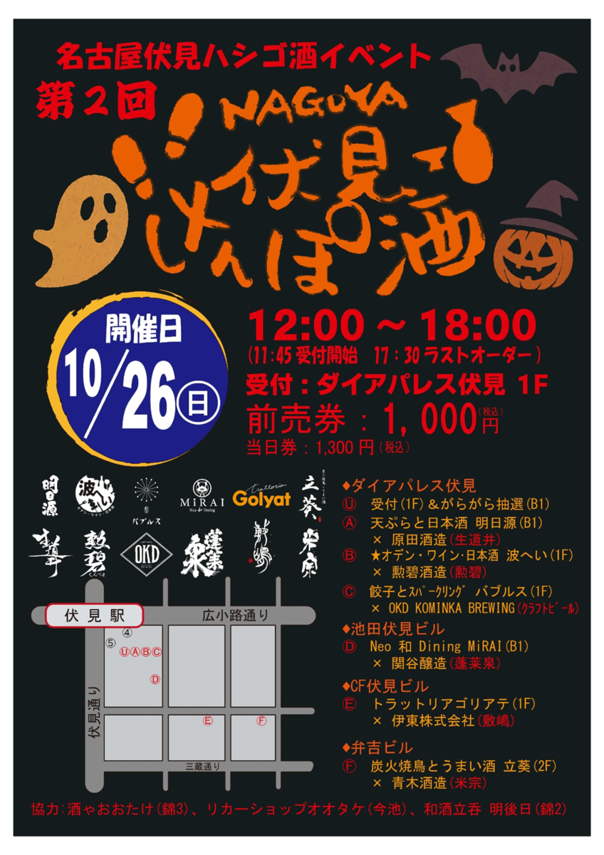 イベントチラシ