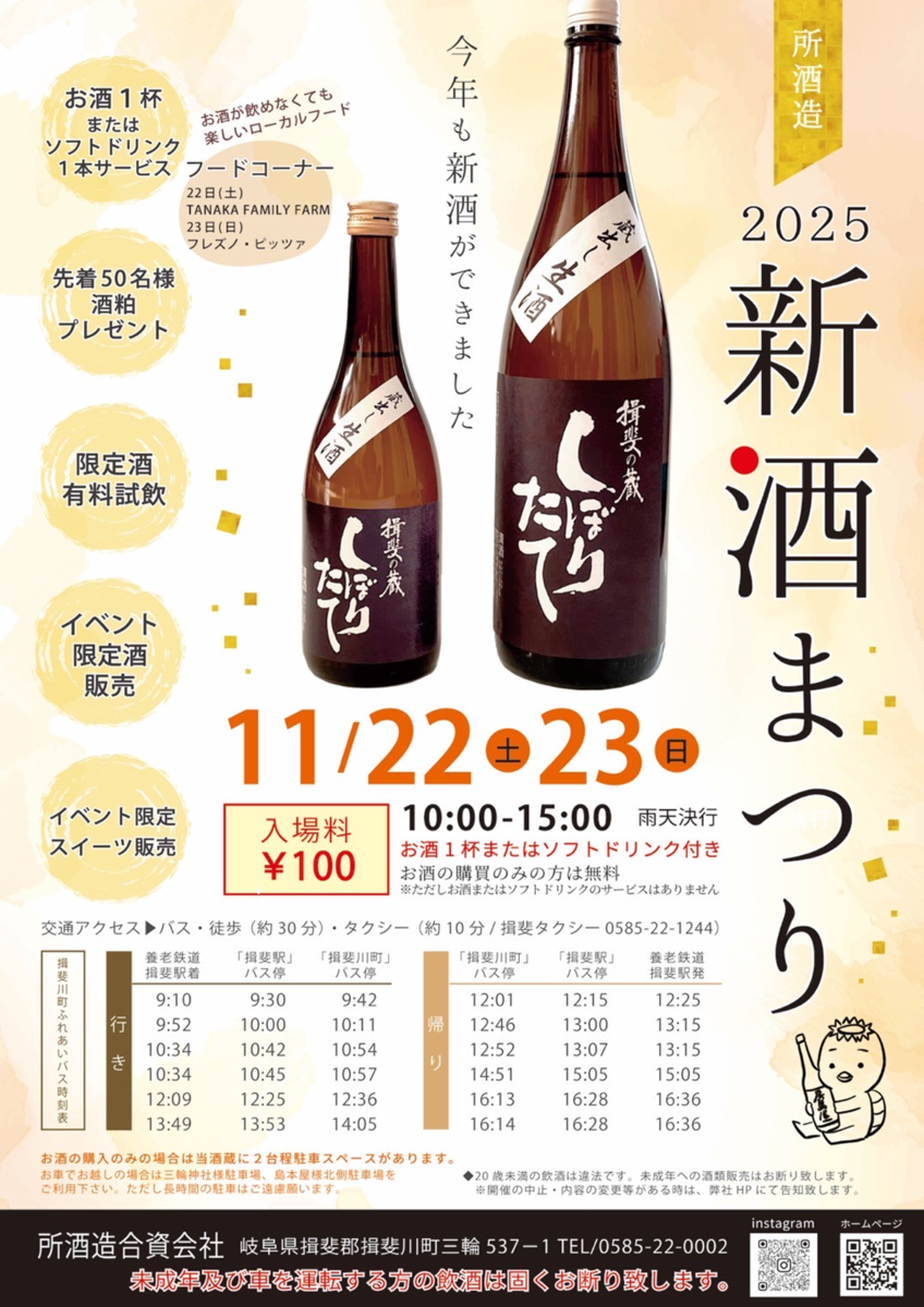 イベントチラシ