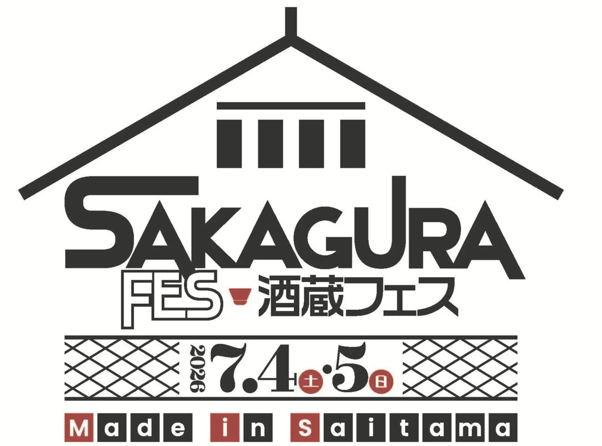酒蔵フェス チラシ