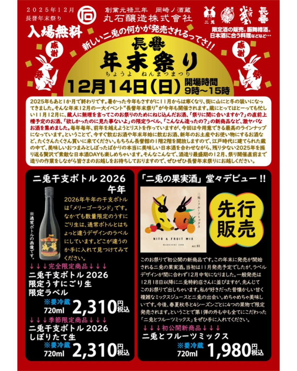 イベントチラシ