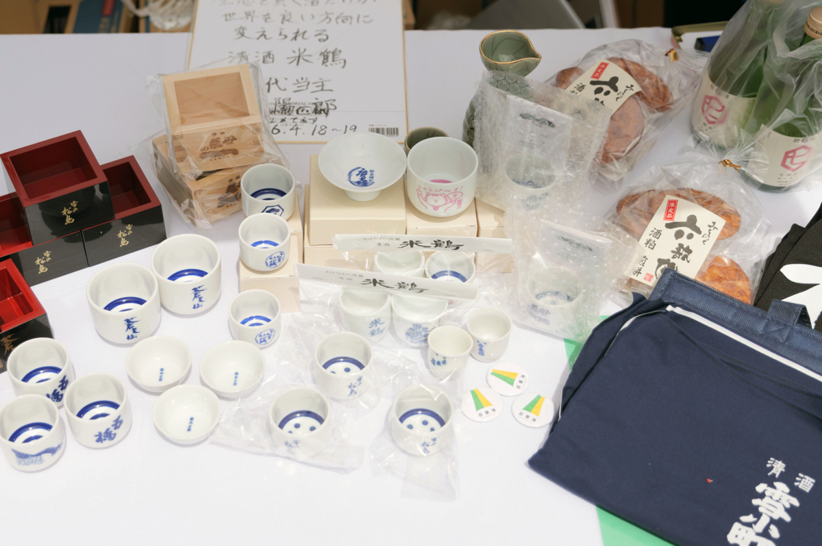 酒蔵グッズ