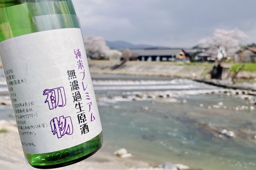 川と日本酒