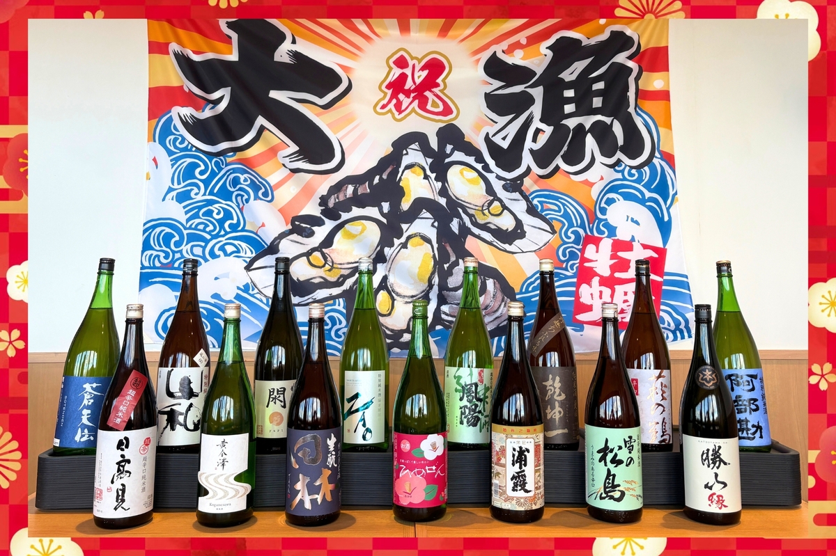 15種類の日本酒が並んだ様子