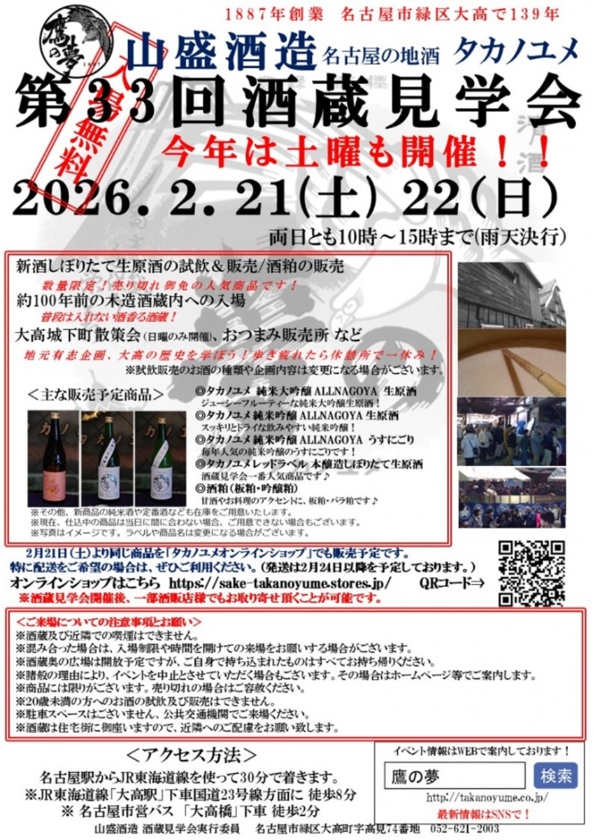 イベントチラシ