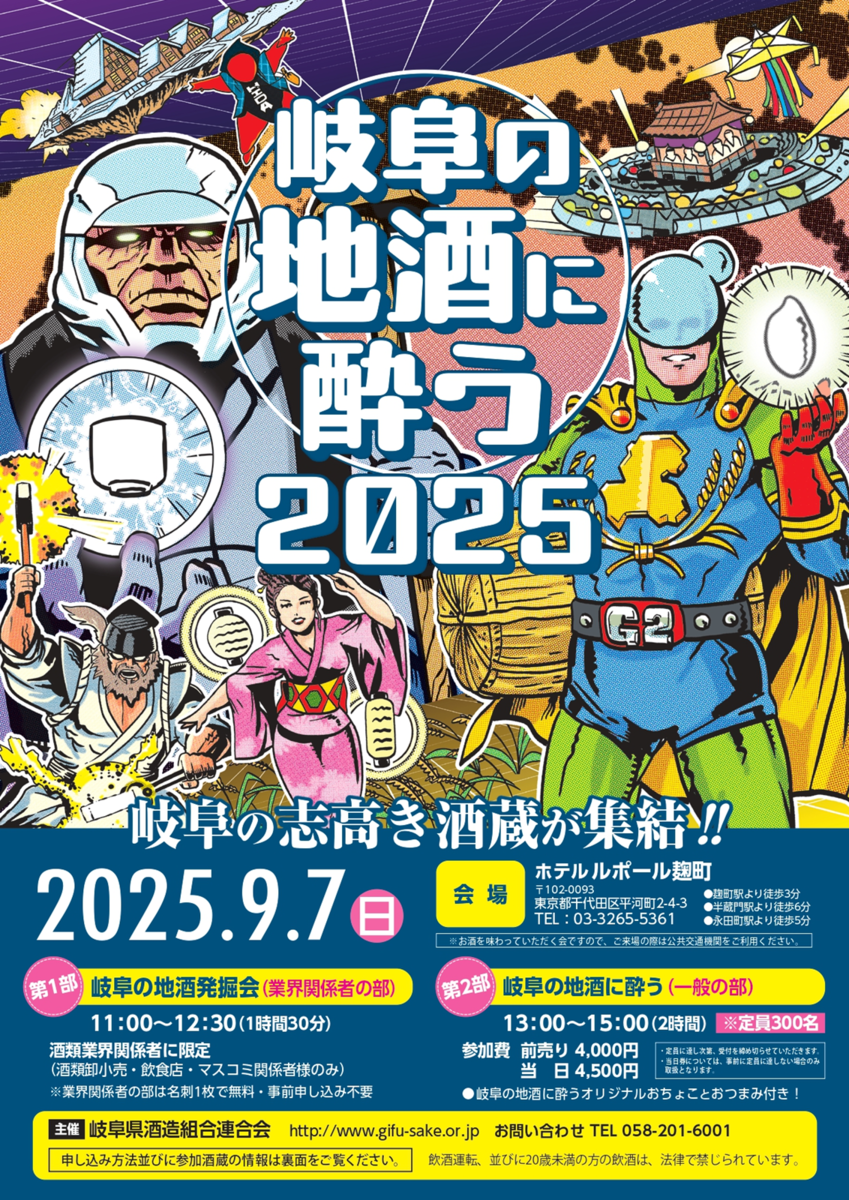イベントチラシ