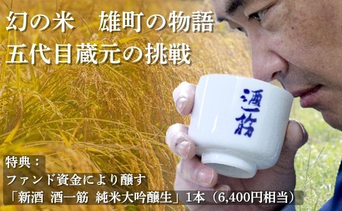 利守酒蔵株式会社