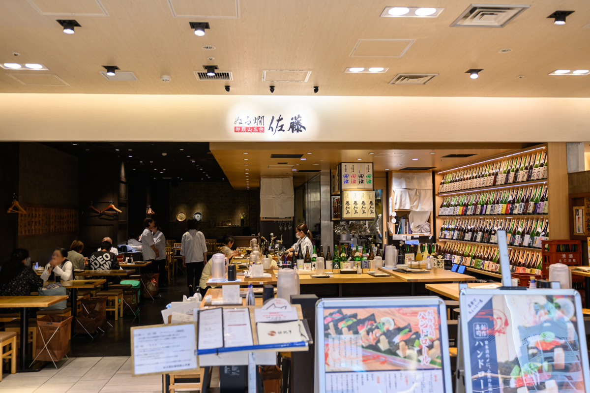 ぬる燗佐藤 御殿山茶寮