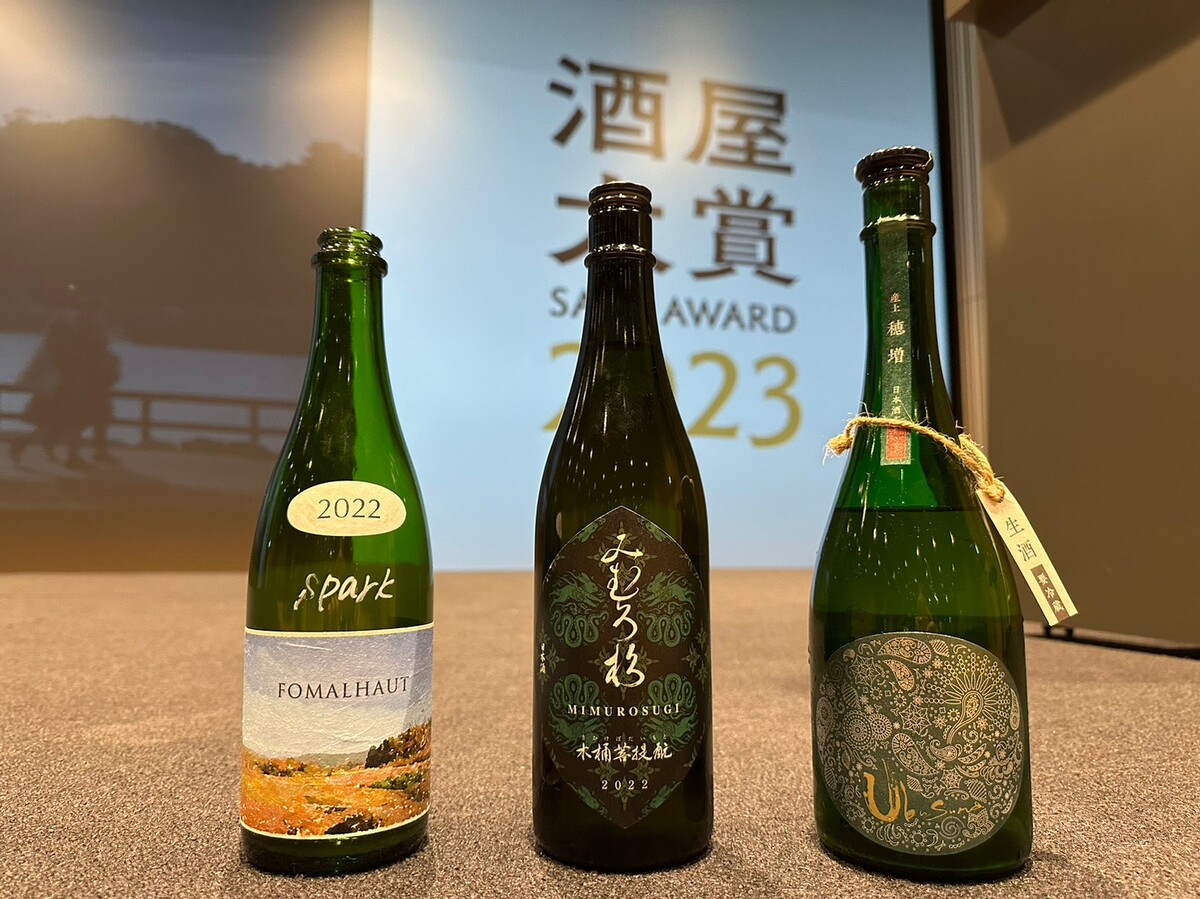 受賞3酒蔵の日本酒