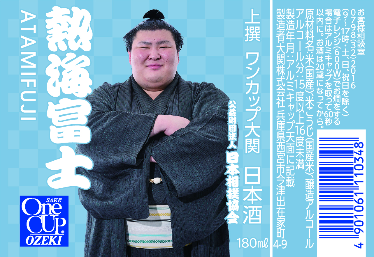 熱海富士