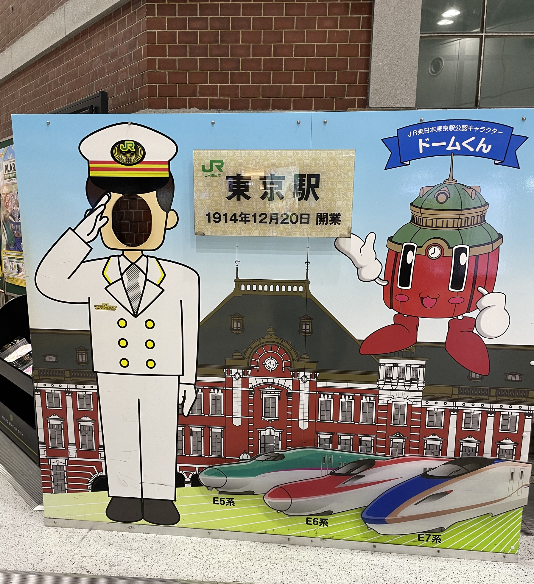 東京駅の駅舎が描かれた顔はめパネル