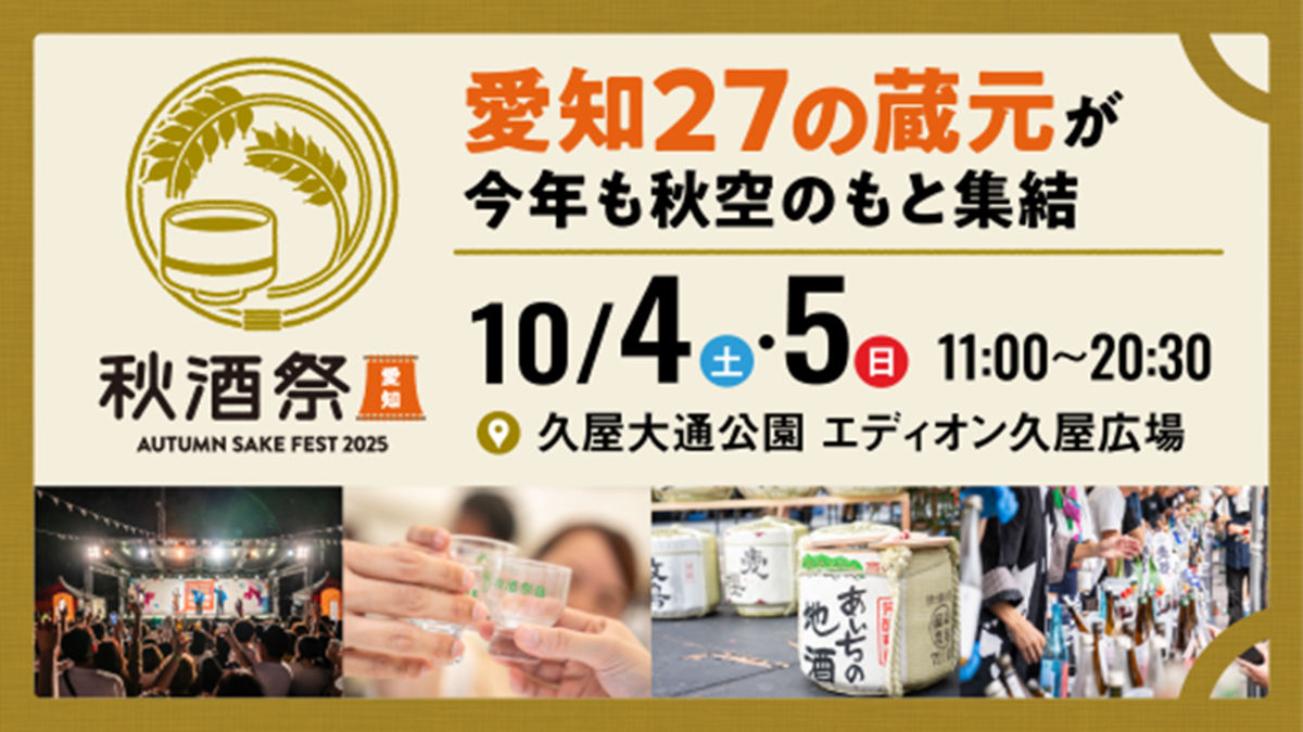 イベントチラシ