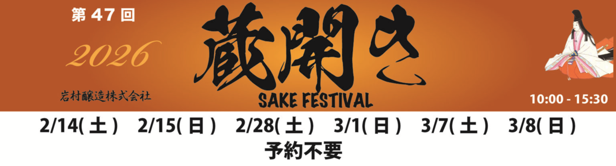 イベントバナー