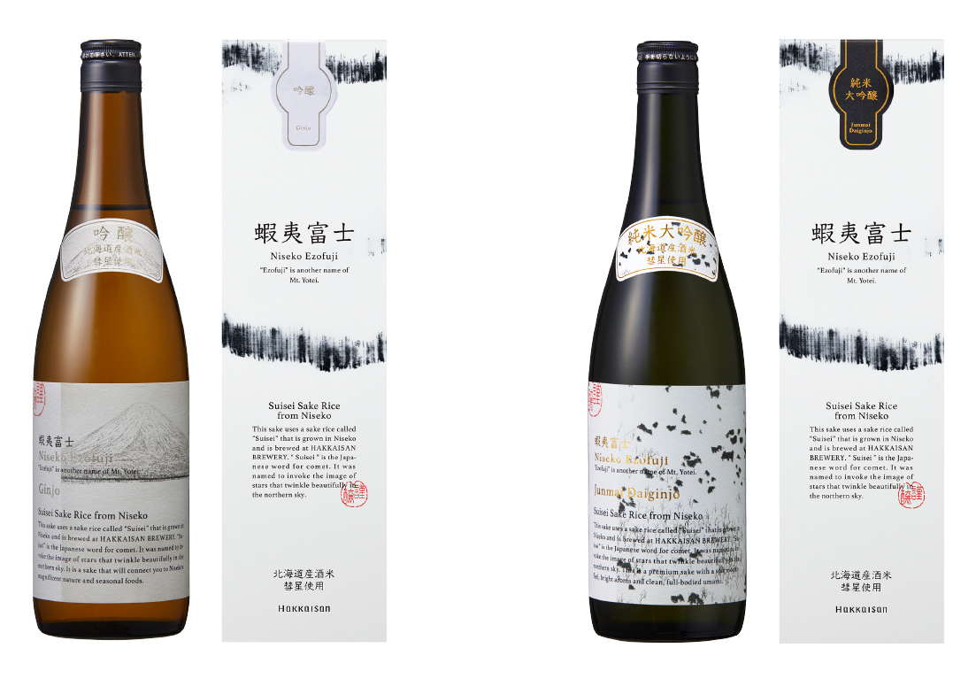 ニセコ町の酒米を使用した日本酒「吟醸 ニセコ蝦夷富士」と「純米大