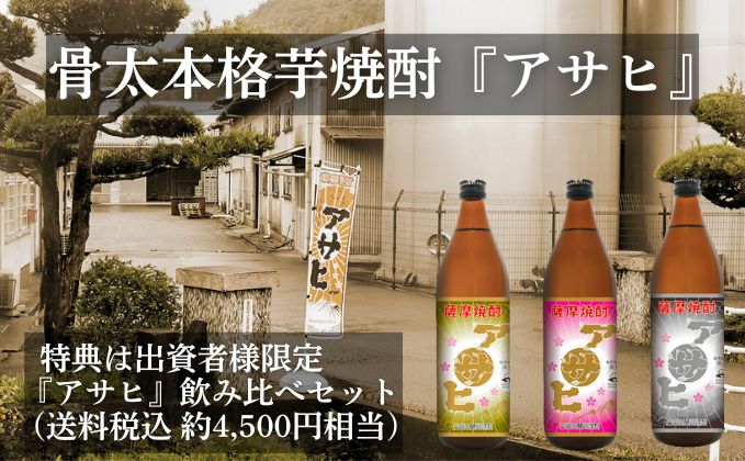 日當山醸造株式会社