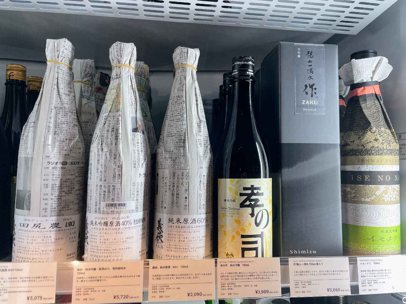 冷蔵庫の中にはいった日本酒