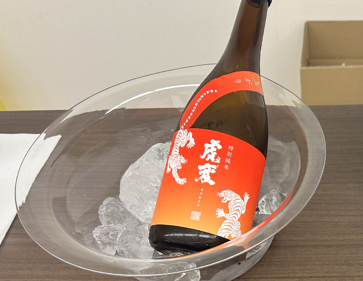 虎変