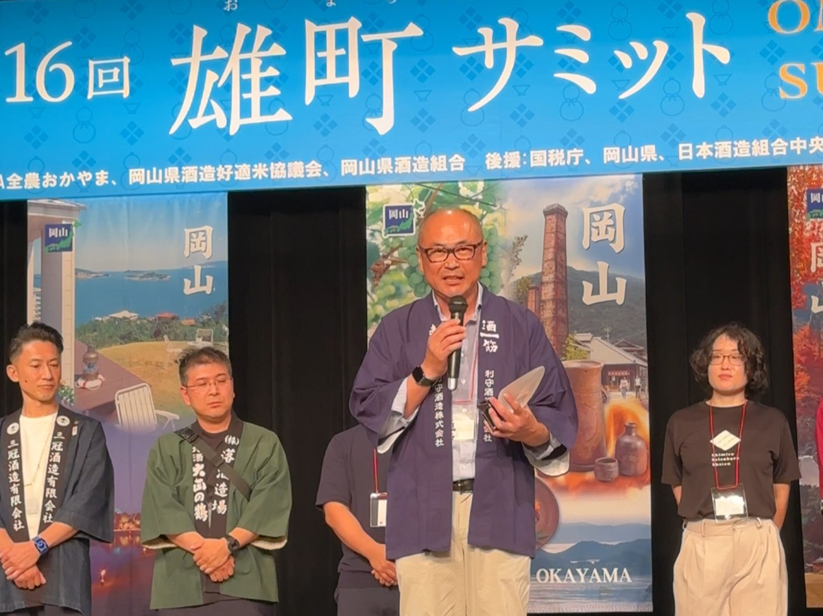 利守酒造