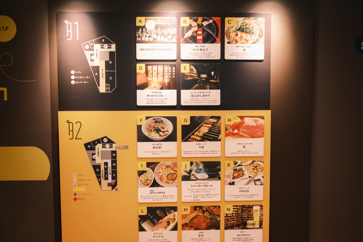 カナヤマギンザの店舗地図