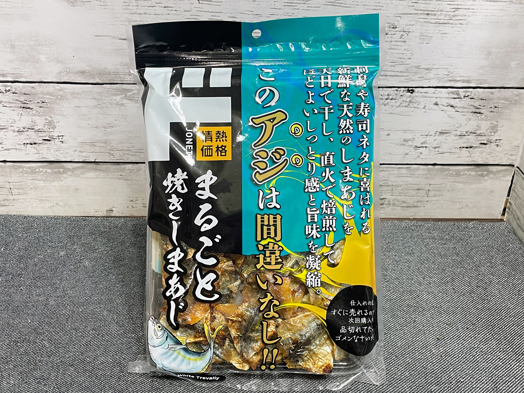 黒と水色が配色された食品パッケージ