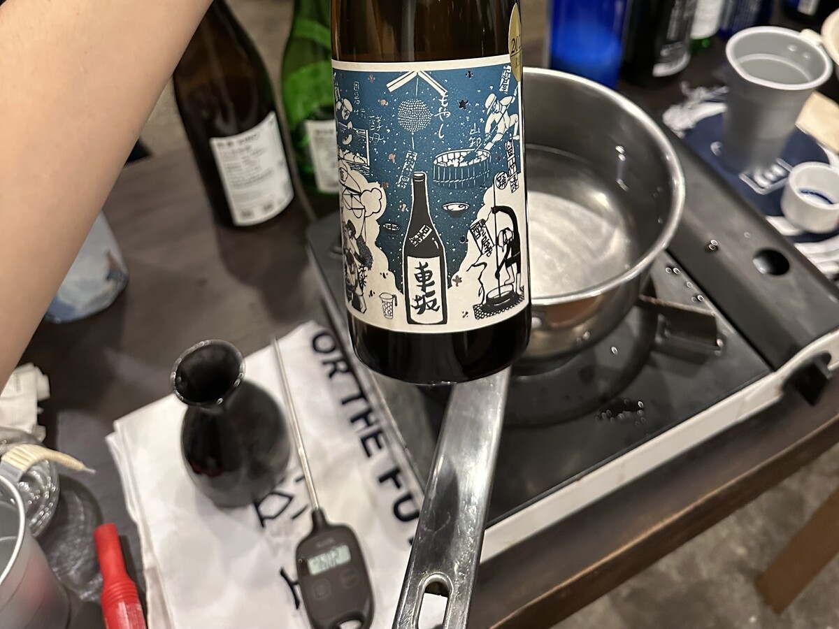 お湯をはった鍋と日本酒の瓶