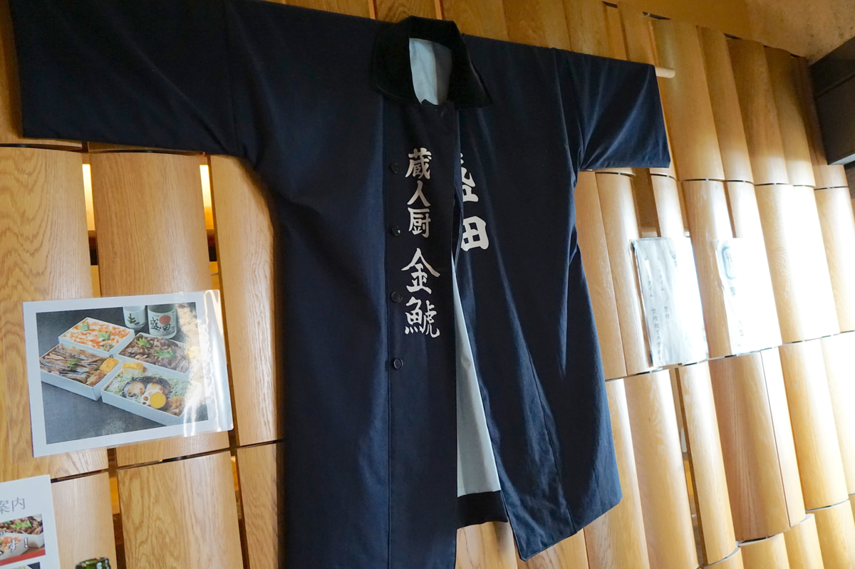 入り口にかかっている法被