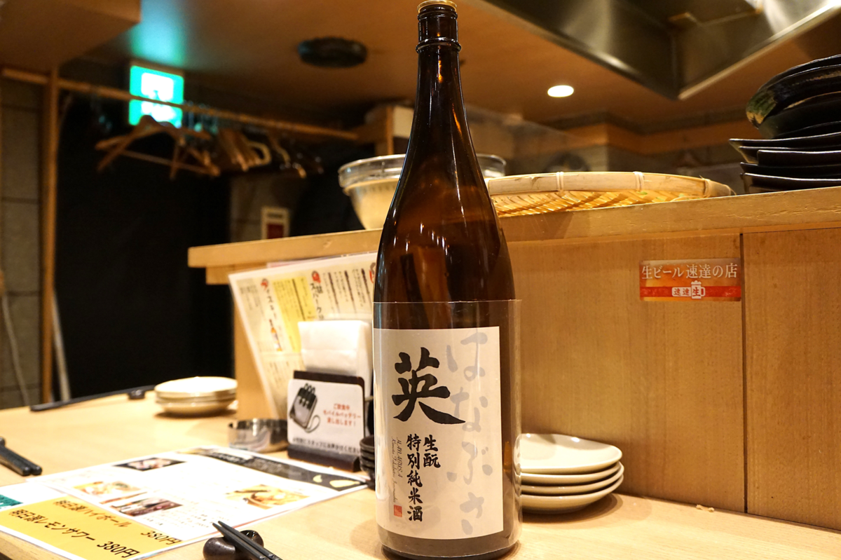 一升瓶の英 生酛 特別純米酒