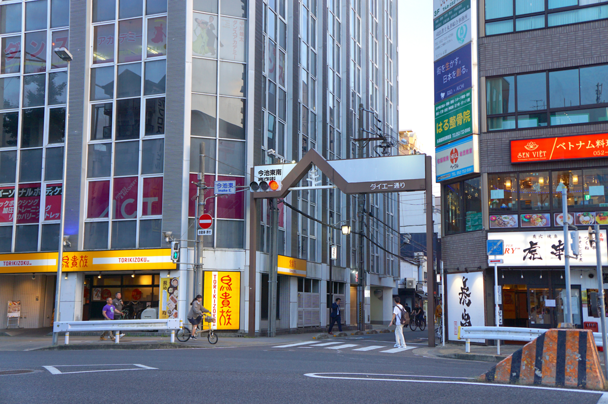 今池の街並み