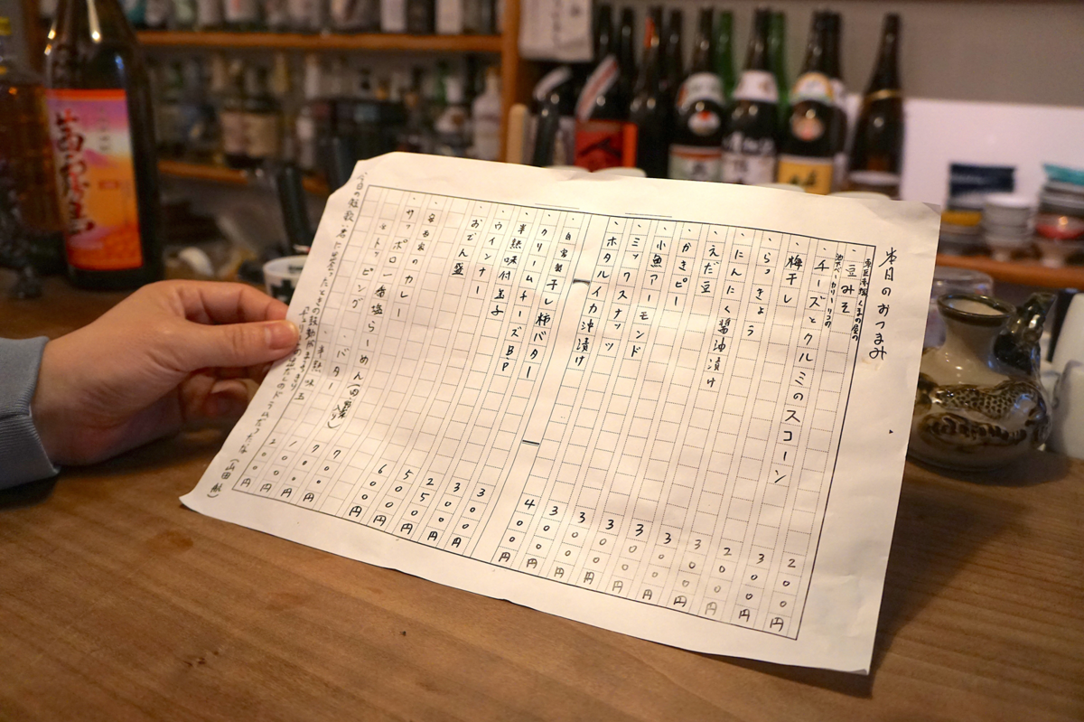 本と酒 安西コーブンドーのメニュー