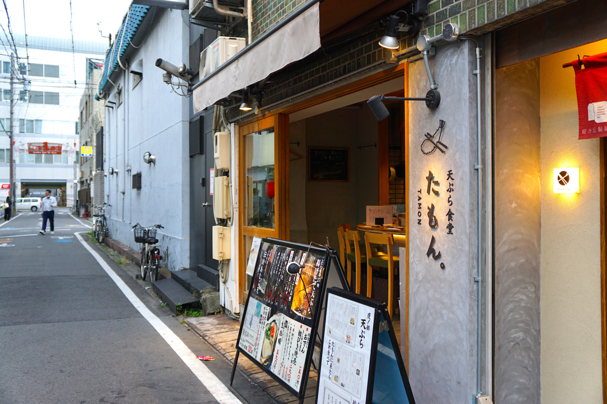 天ぷら食堂　たもんの外観