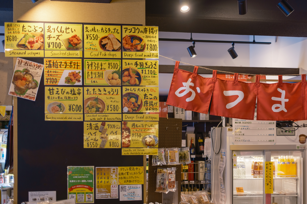 おつまみのメニュー