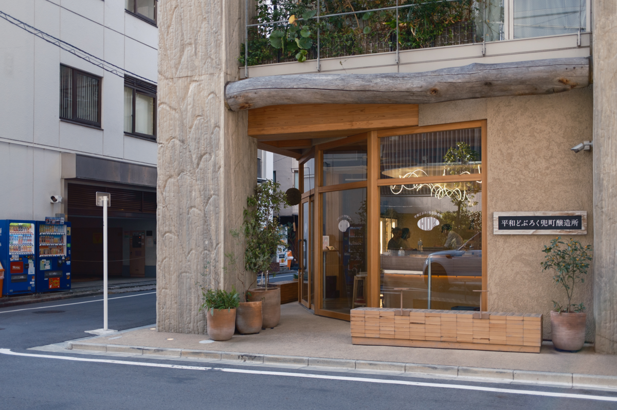 平和どぶろく兜町醸造所