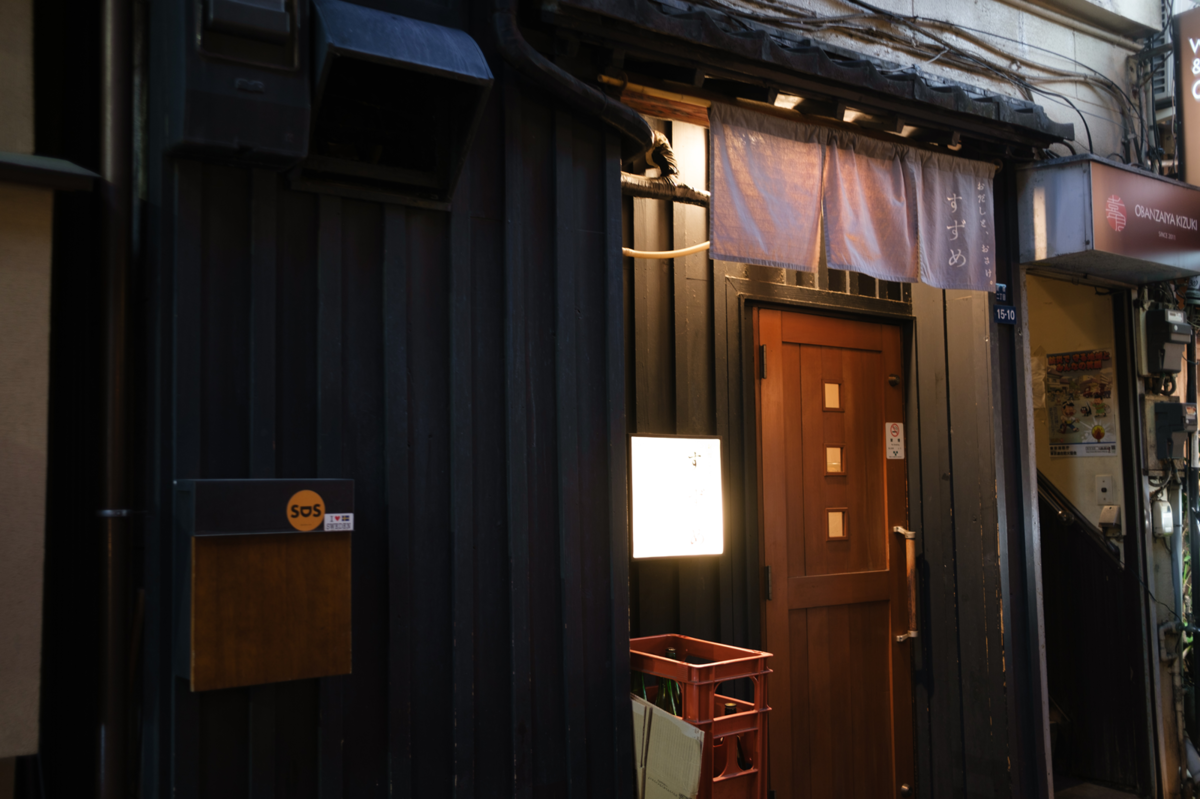 新橋 日本酒 おだしと、おさけ。すずめ