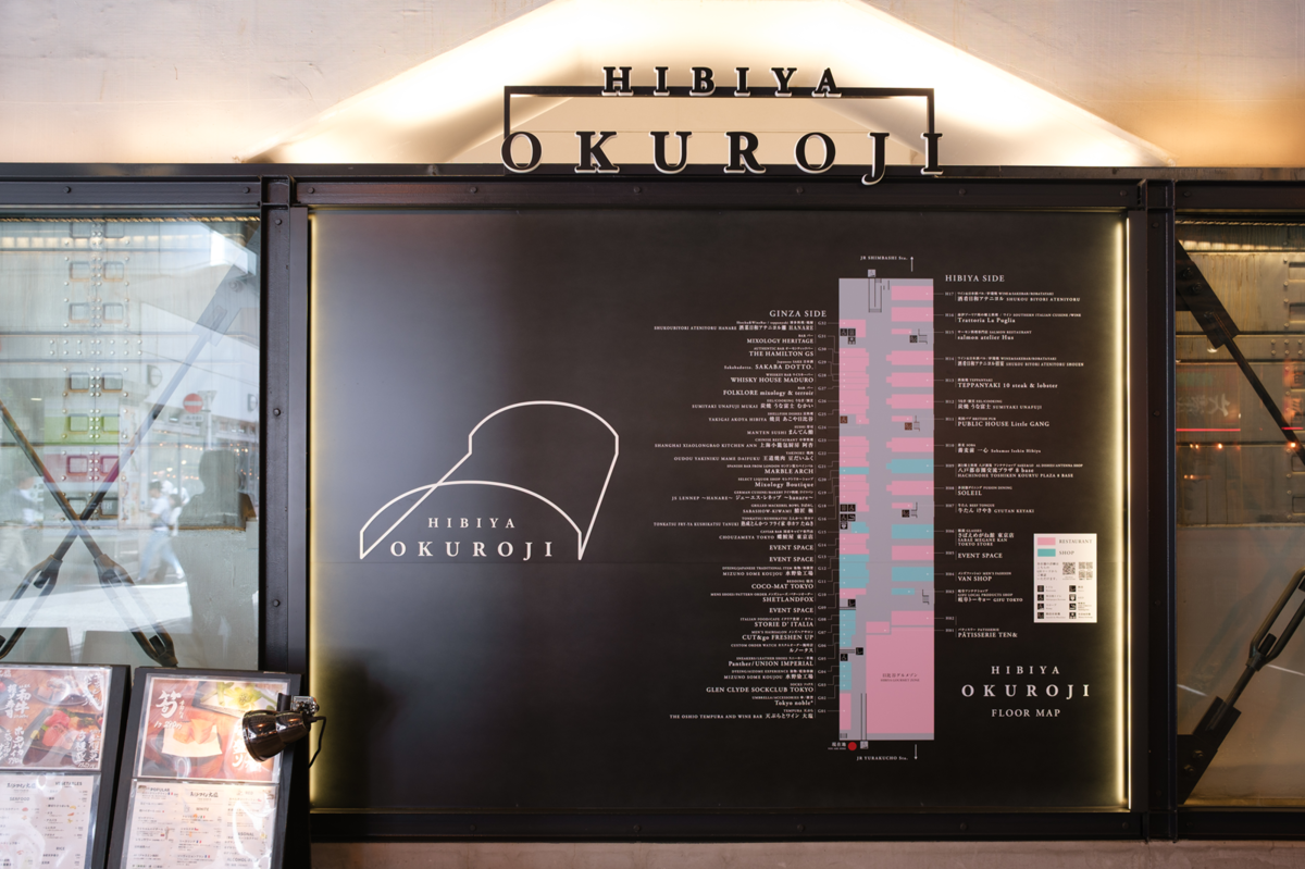 日比谷OKUBROJIのガイドマップ
