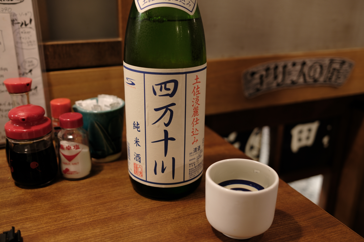 四万十川 純米酒（菊水酒造株式会社／高知県）