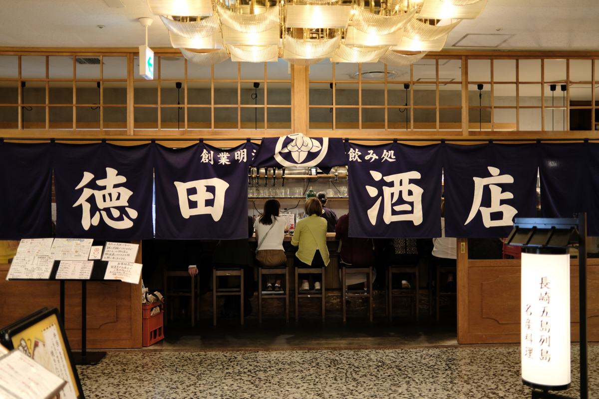 徳田酒店 有楽町店