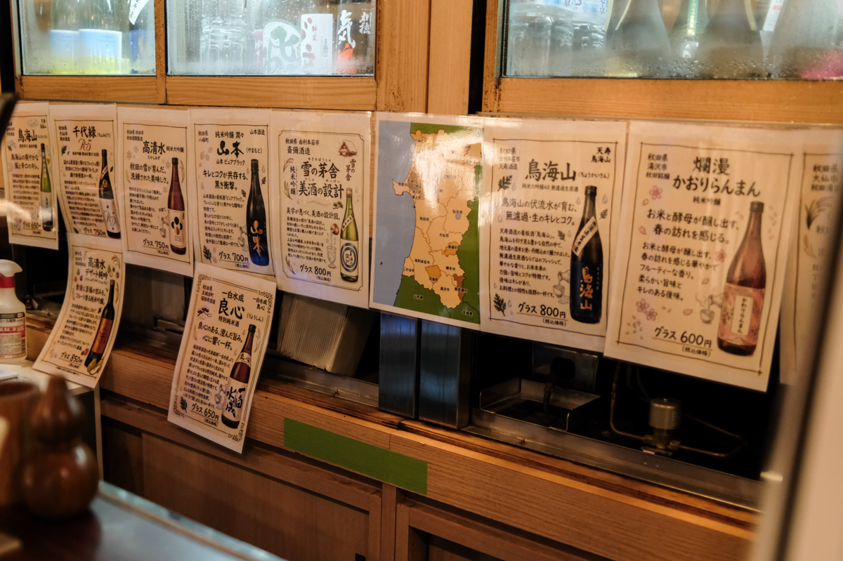 秋田純米酒処 東京駅店の日本酒メニュー