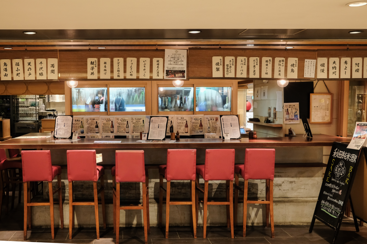 秋田純米酒処 東京駅店