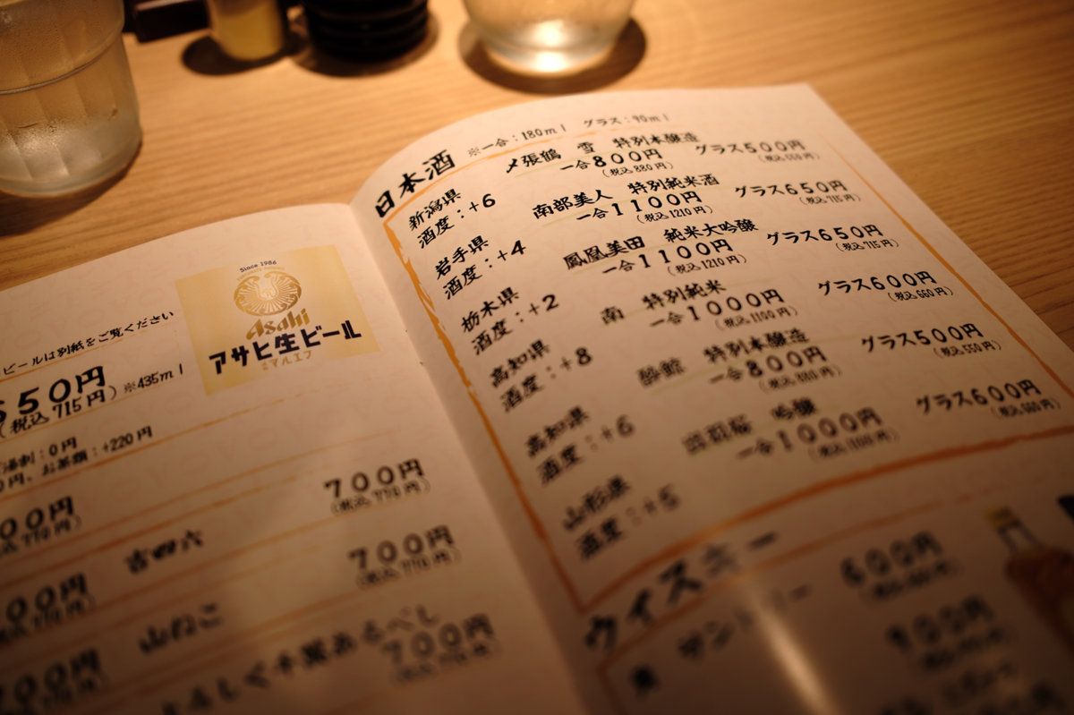 TOWA 麦酒と日本酒と蕎麦の日本酒メニュー