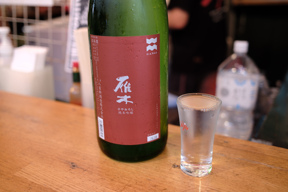 雁木／八百新酒造株式会社