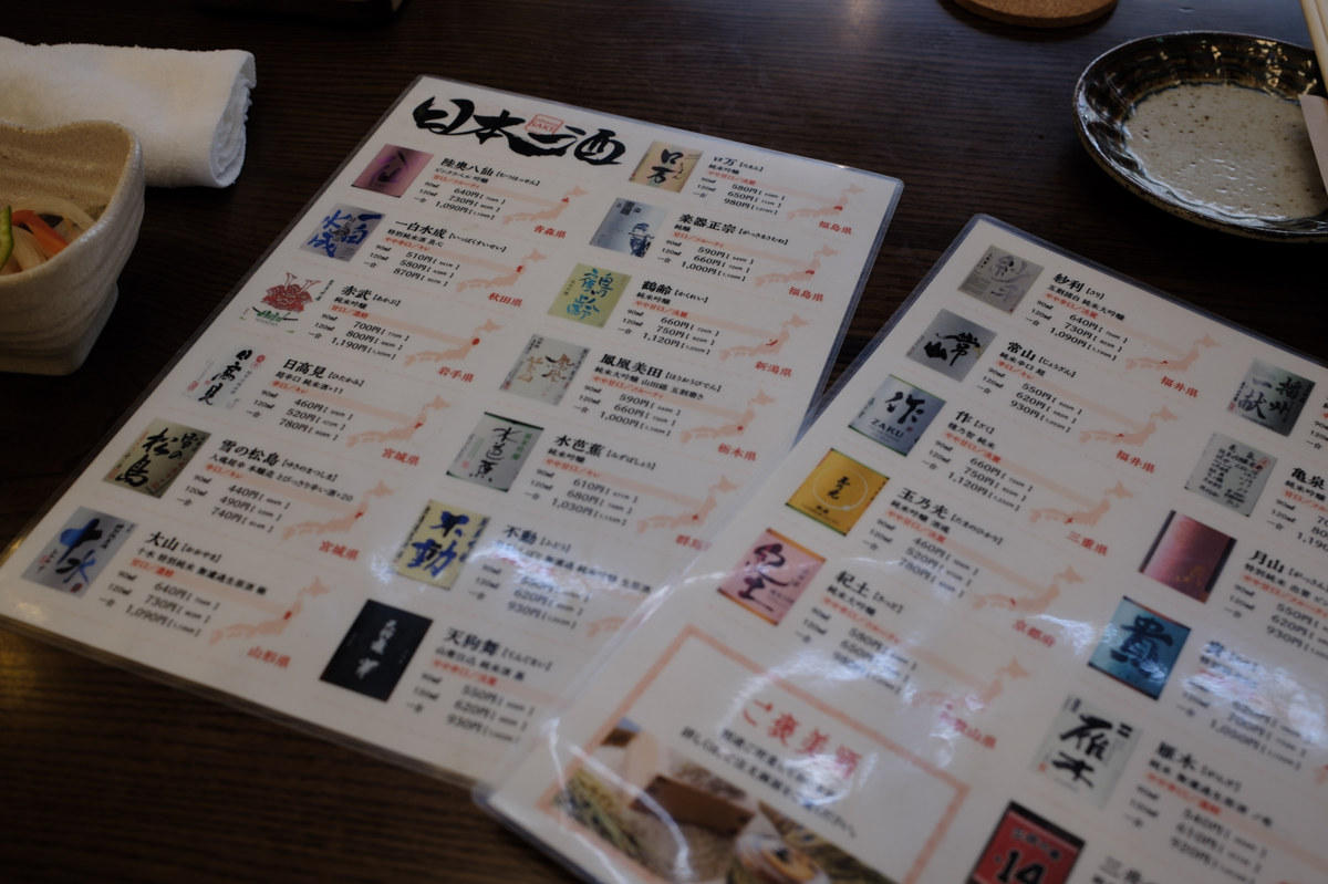 ご縁もん 上野本店の日本酒メニュー